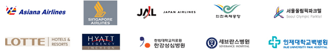 항공사 호텔 병원